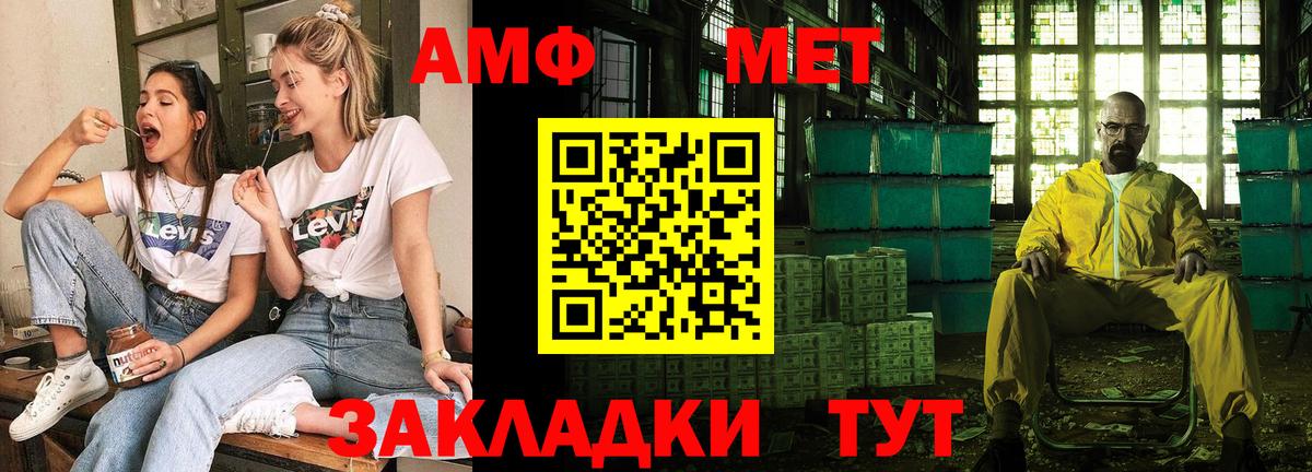 АМФЕТАМИН VHQ  Вход с VPN  АМФЕТАМИН  Каменка 