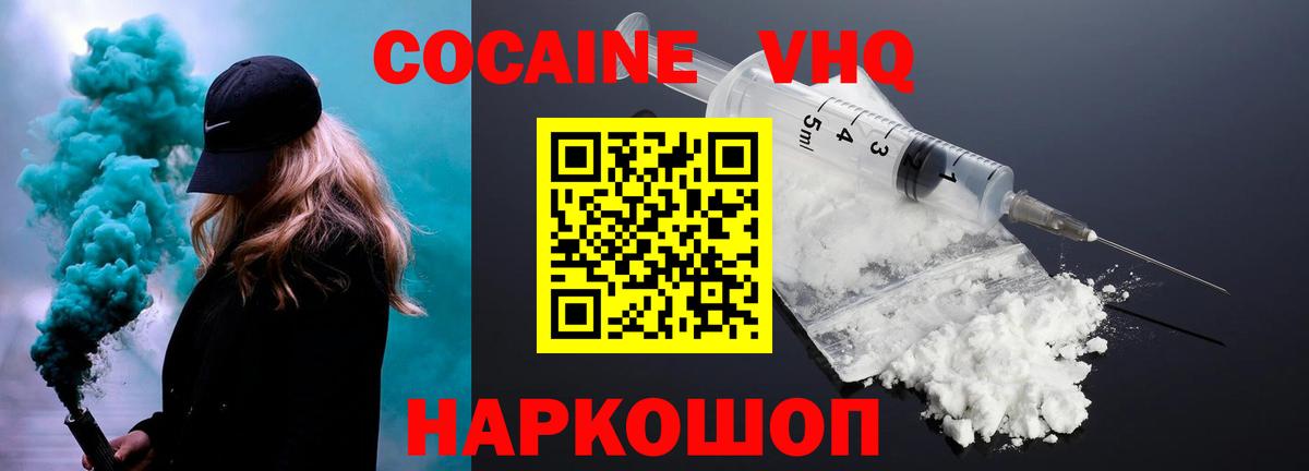 Кокаин  Вход с VPN  Cocaine Fish Scale  Каменка  КОКАИН Боливия 