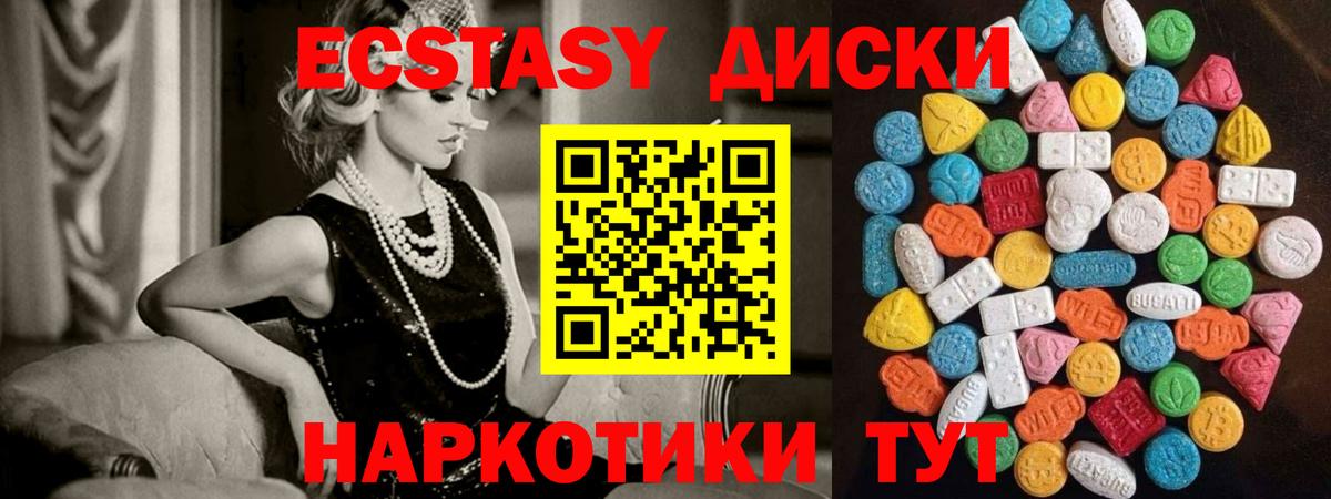 ЭКСТАЗИ 99%  ЭКСТАЗИ  Вход с VPN  Каменка  Ecstasy Cube 