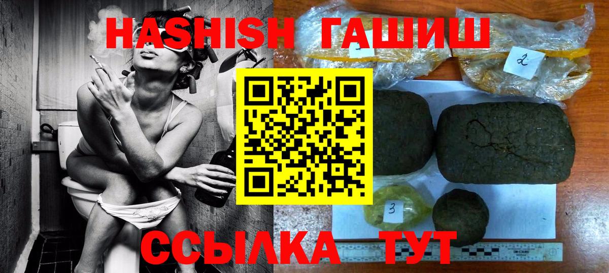 ГАШИШ Изолятор  Вход с VPN  ГАШИШ  ГАШИШ Premium  Каменка 