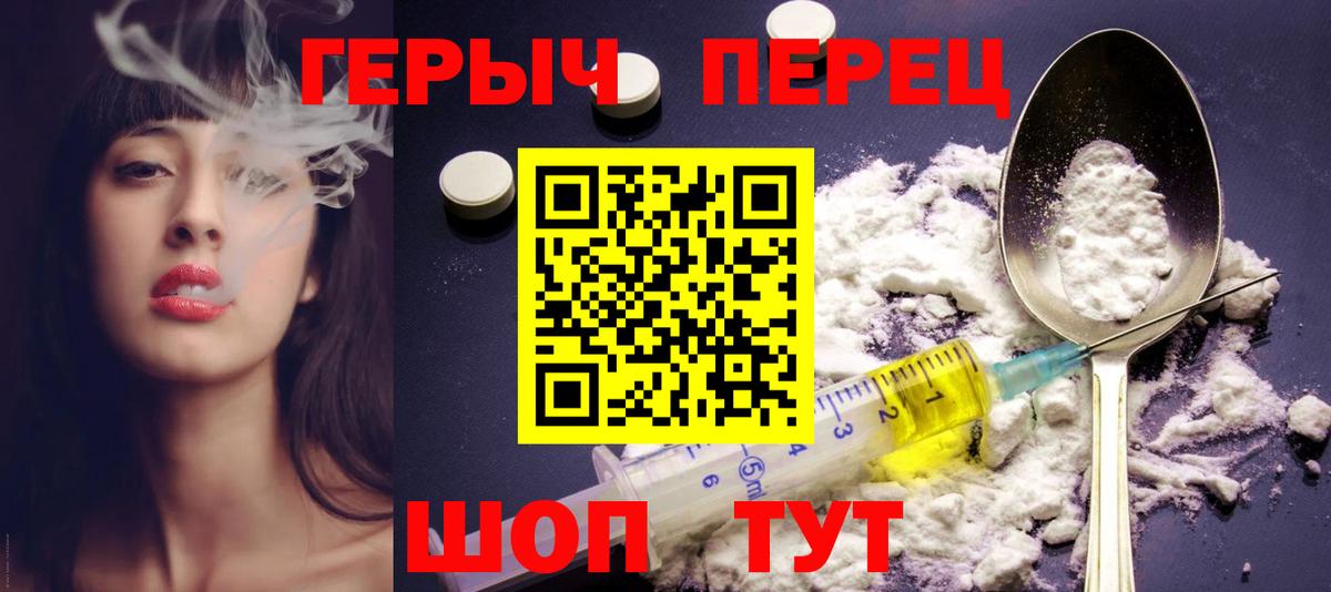 ГЕРОИН афганец Каменка