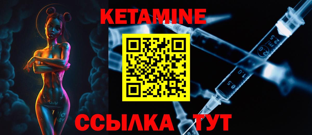 Кетамин VHQ  Вход с VPN  Каменка 