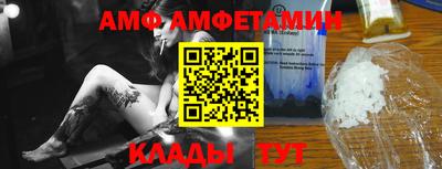 амф Дмитров