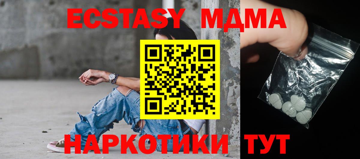 MDMA crystal Каменка