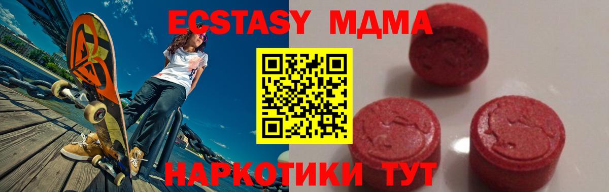 MDMA crystal  Вход с VPN  Каменка  MDMA кристаллы 