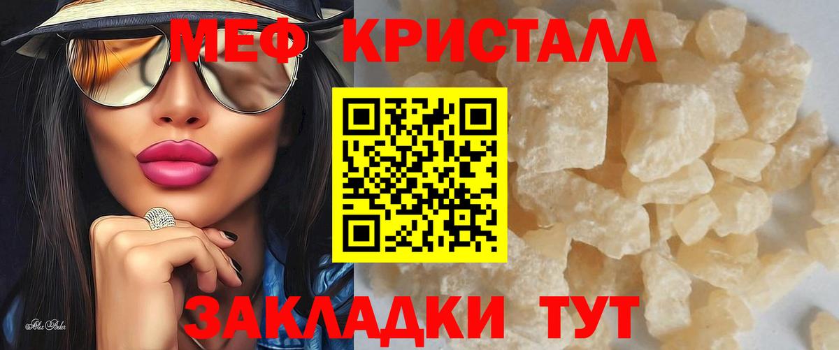 МЯУ-МЯУ mephedrone  Вход с VPN  Каменка  МЕФ  Мефедрон мука 