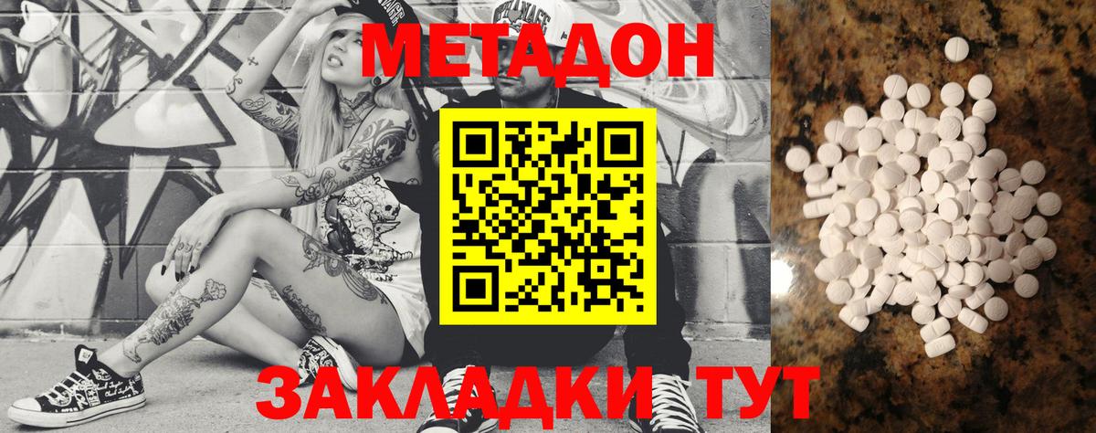 Метадон VHQ Каменка
