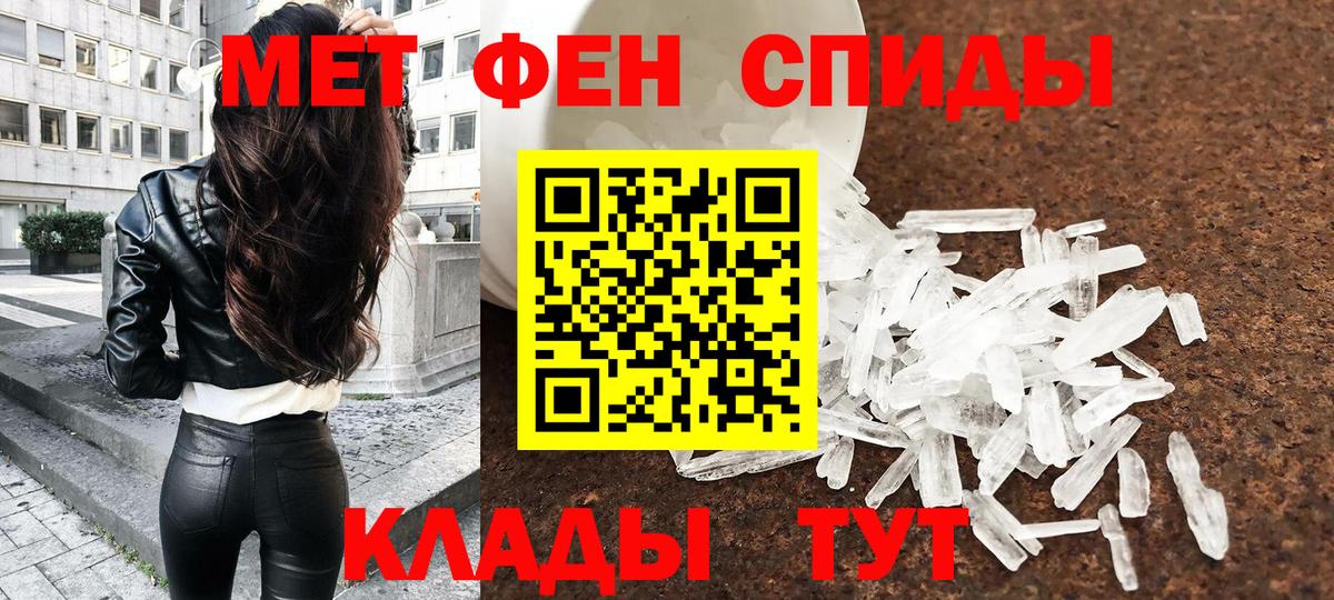 МЕТАМФЕТАМИН Methamphetamine Каменка