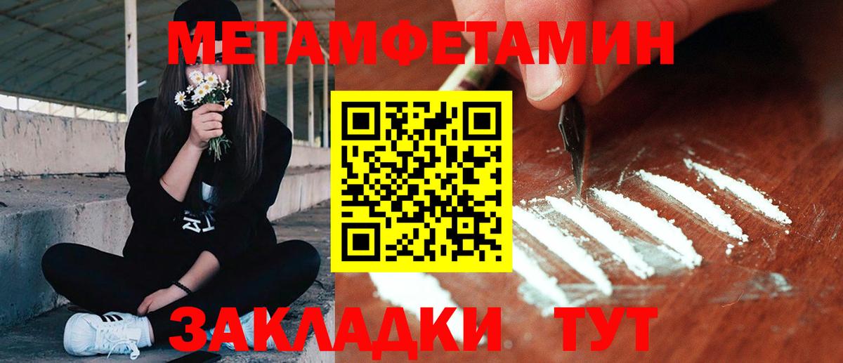 Первитин Methamphetamine  Метамфетамин  Каменка  Первитин Methamphetamine  Вход с VPN 