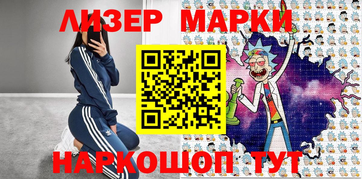 Марки NBOMe 1,8мг Каменка