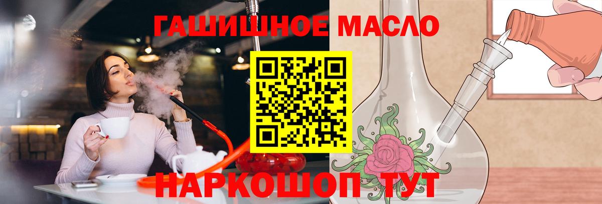 ТГК концентрат  купить наркоту  Каменка  Вход с VPN 