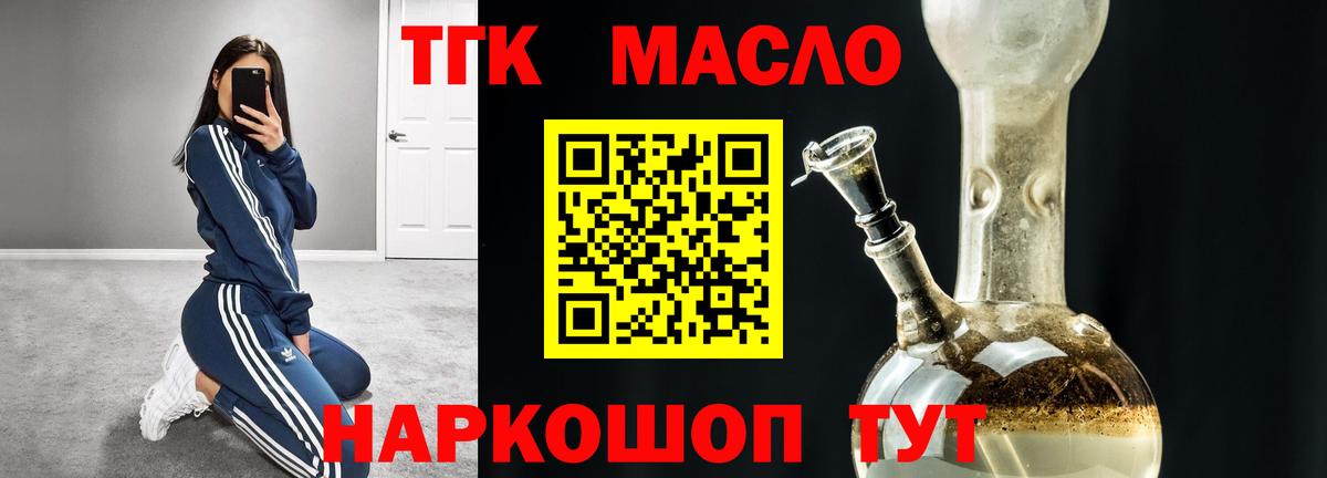 Дистиллят ТГК THC oil Каменка